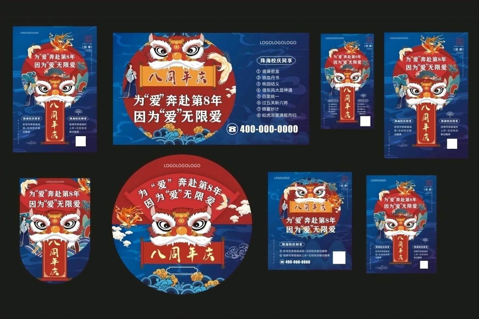 广告物料