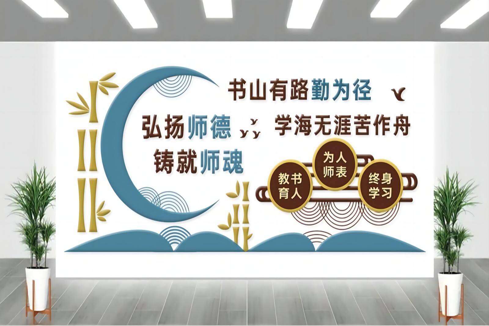 校园文化